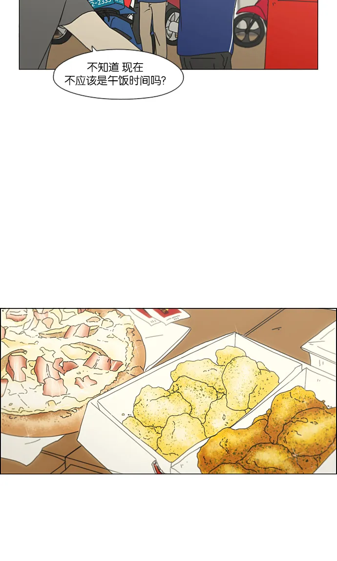 [第208话] 卡路里是美味的战斗力（2） 第8页