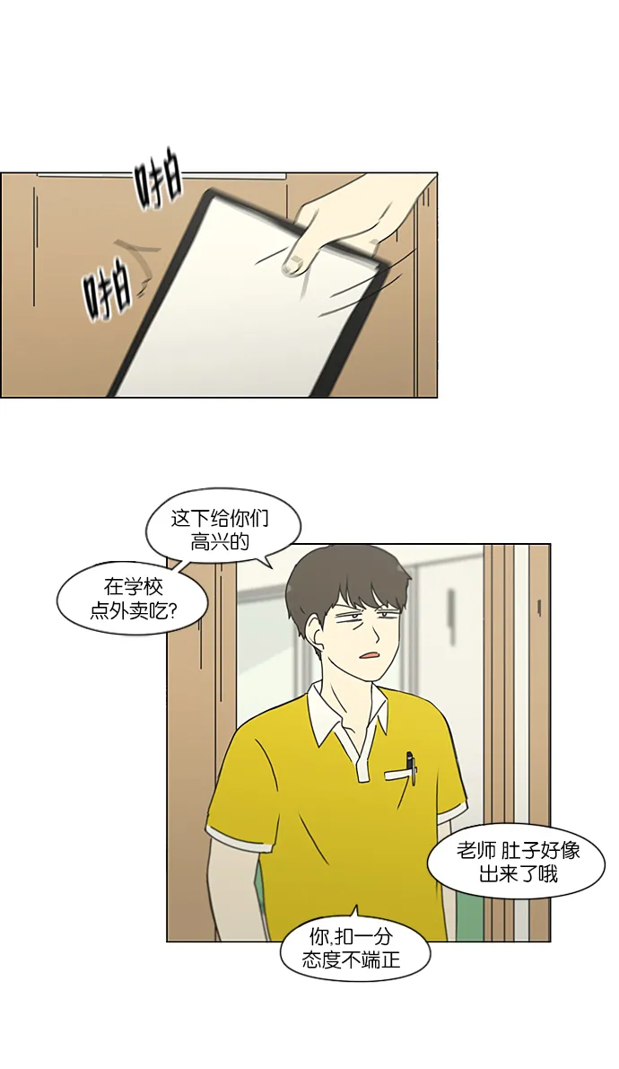 [第208话] 卡路里是美味的战斗力（2） 第10页