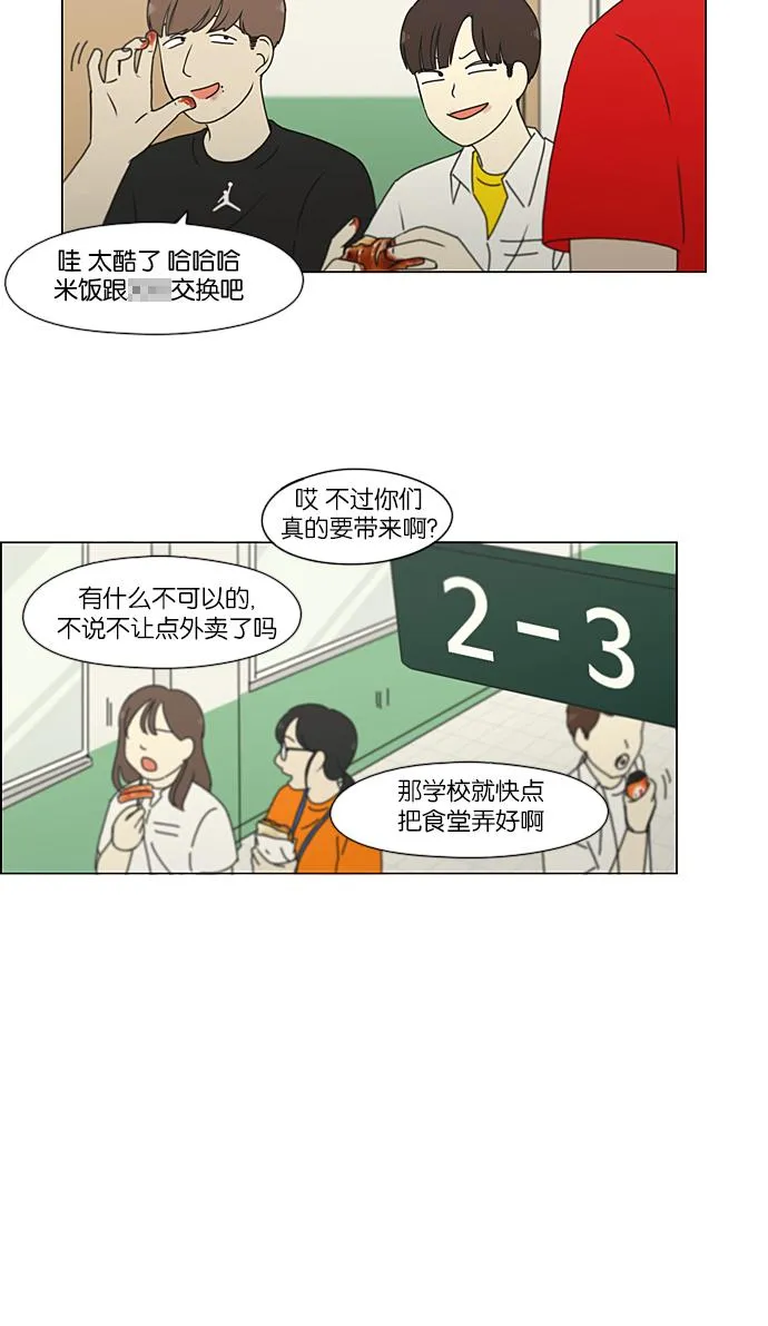[第208话] 卡路里是美味的战斗力（2） 第18页