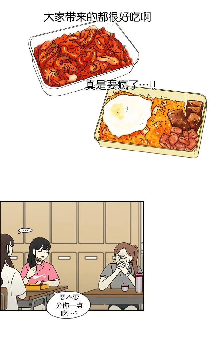 [第208话] 卡路里是美味的战斗力（2） 第22页