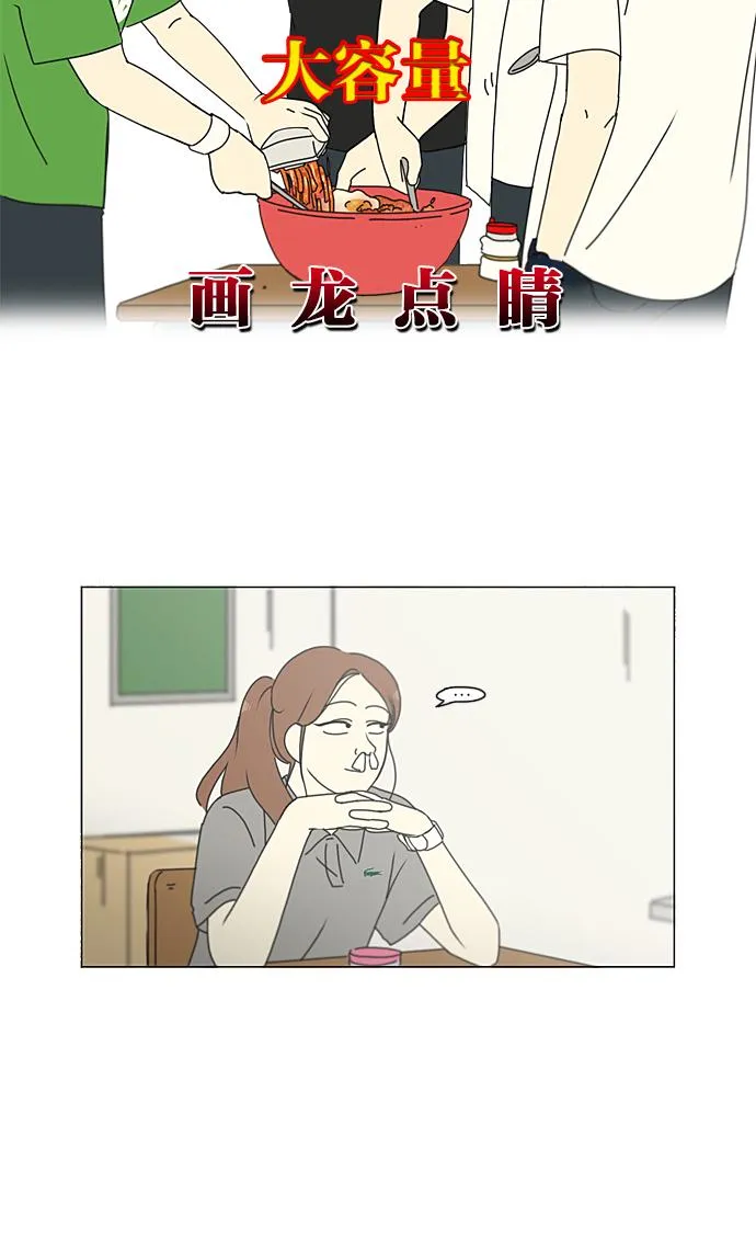[第208话] 卡路里是美味的战斗力（2） 第33页