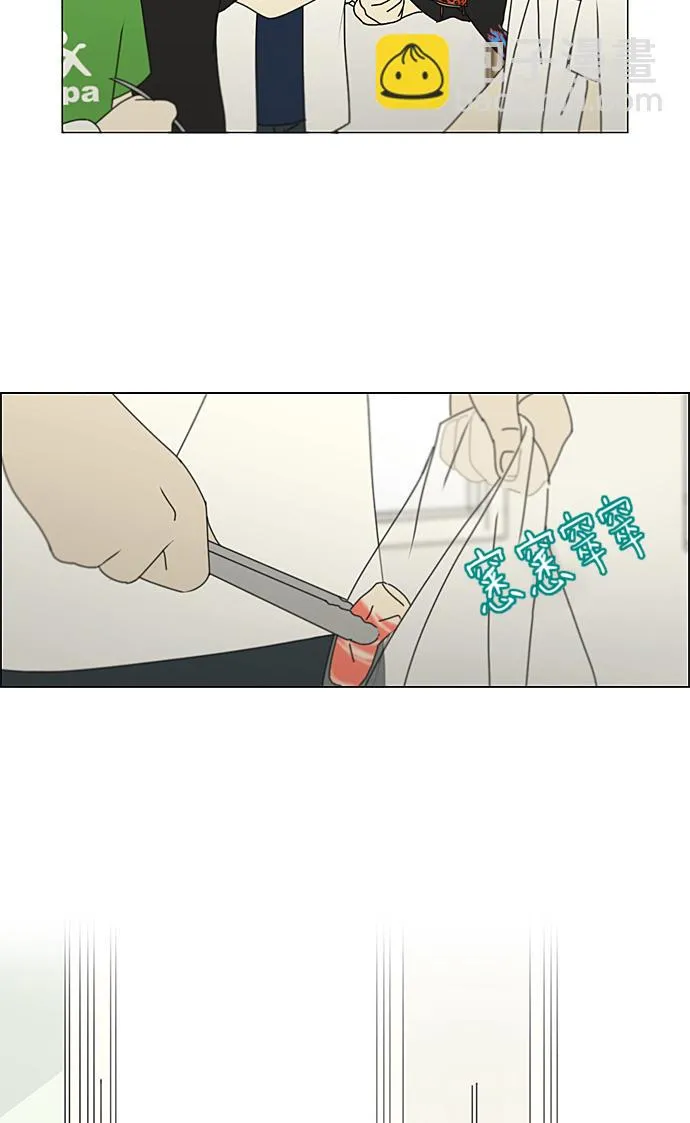 [第208话] 卡路里是美味的战斗力（2） 第35页