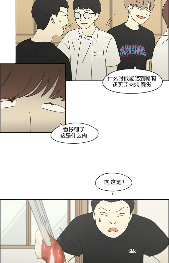 [第208话] 卡路里是美味的战斗力（2） 第37页