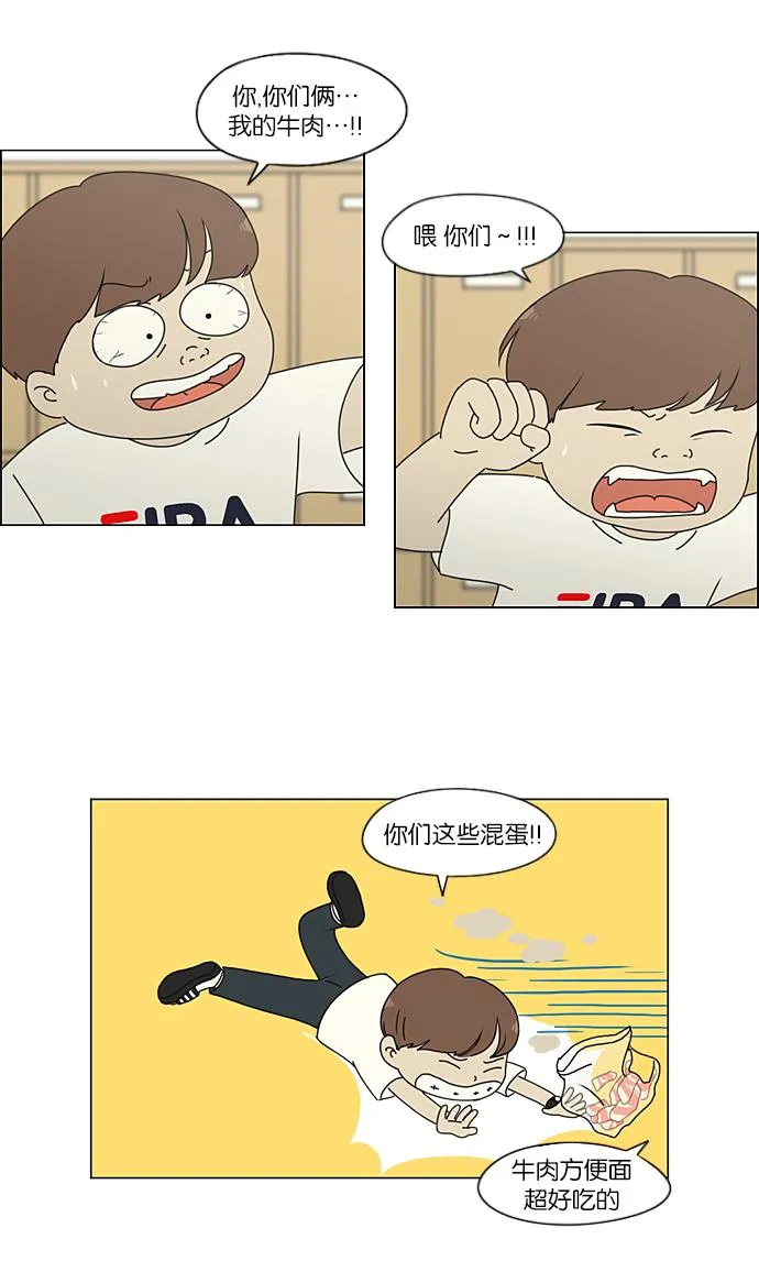 [第208话] 卡路里是美味的战斗力（2） 第45页
