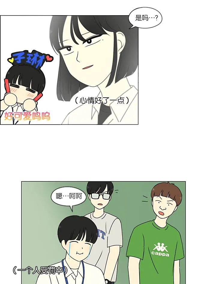 [第208话] 卡路里是美味的战斗力（2） 第50页