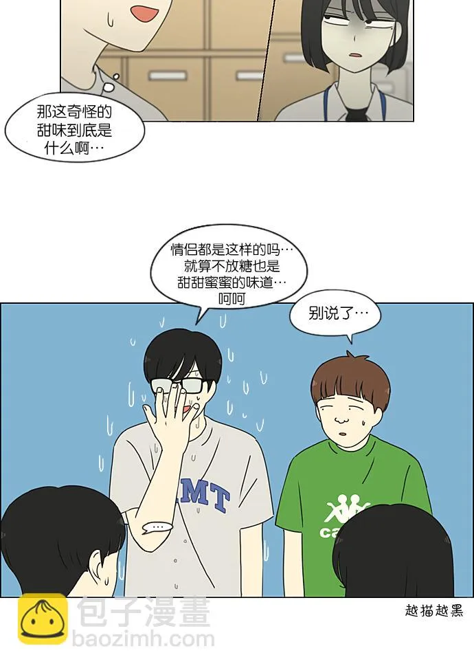 [第208话] 卡路里是美味的战斗力（2） 第53页