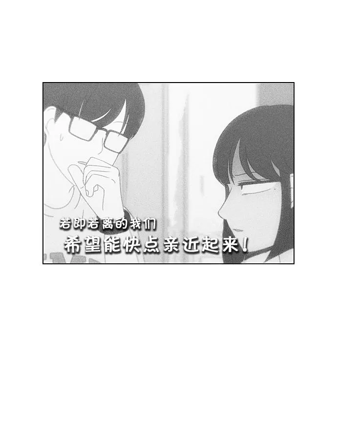 [第208话] 卡路里是美味的战斗力（2） 第54页