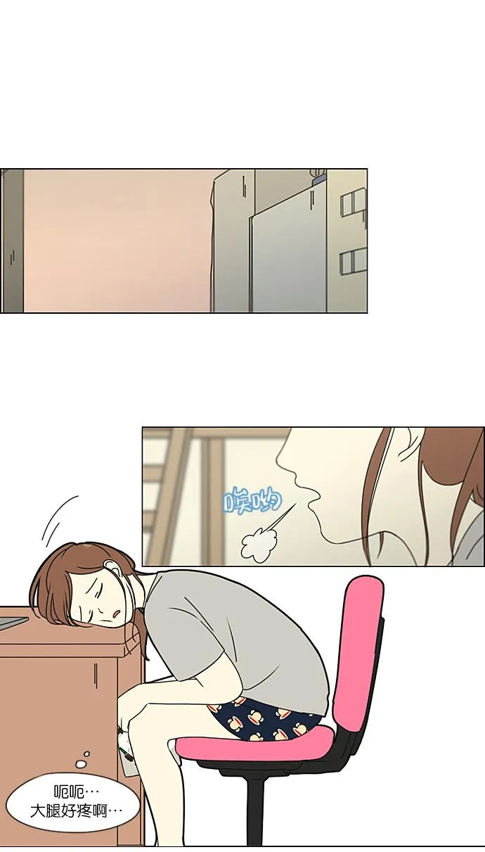 [第209话] Green Dust 第2页