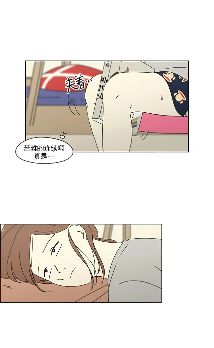 [第209话] Green Dust 第3页