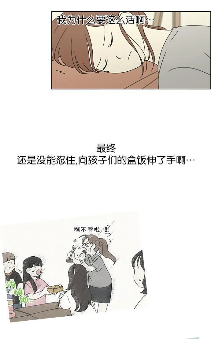 [第209话] Green Dust 第4页
