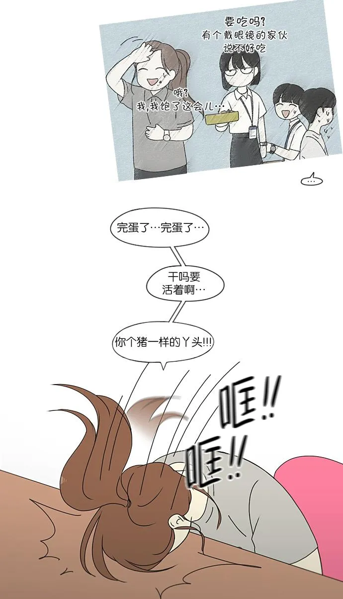 [第209话] Green Dust 第5页