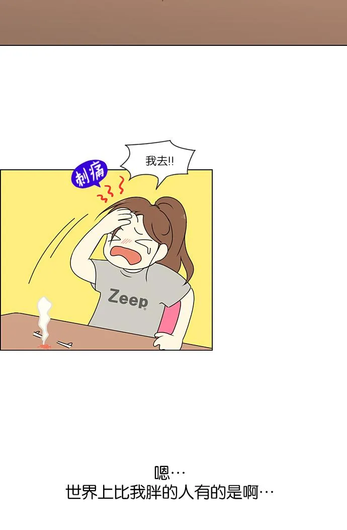 [第209话] Green Dust 第6页