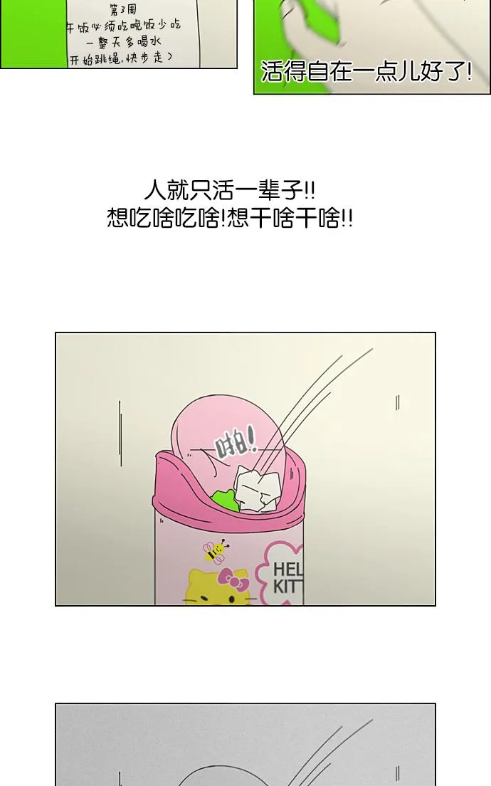 [第209话] Green Dust 第8页