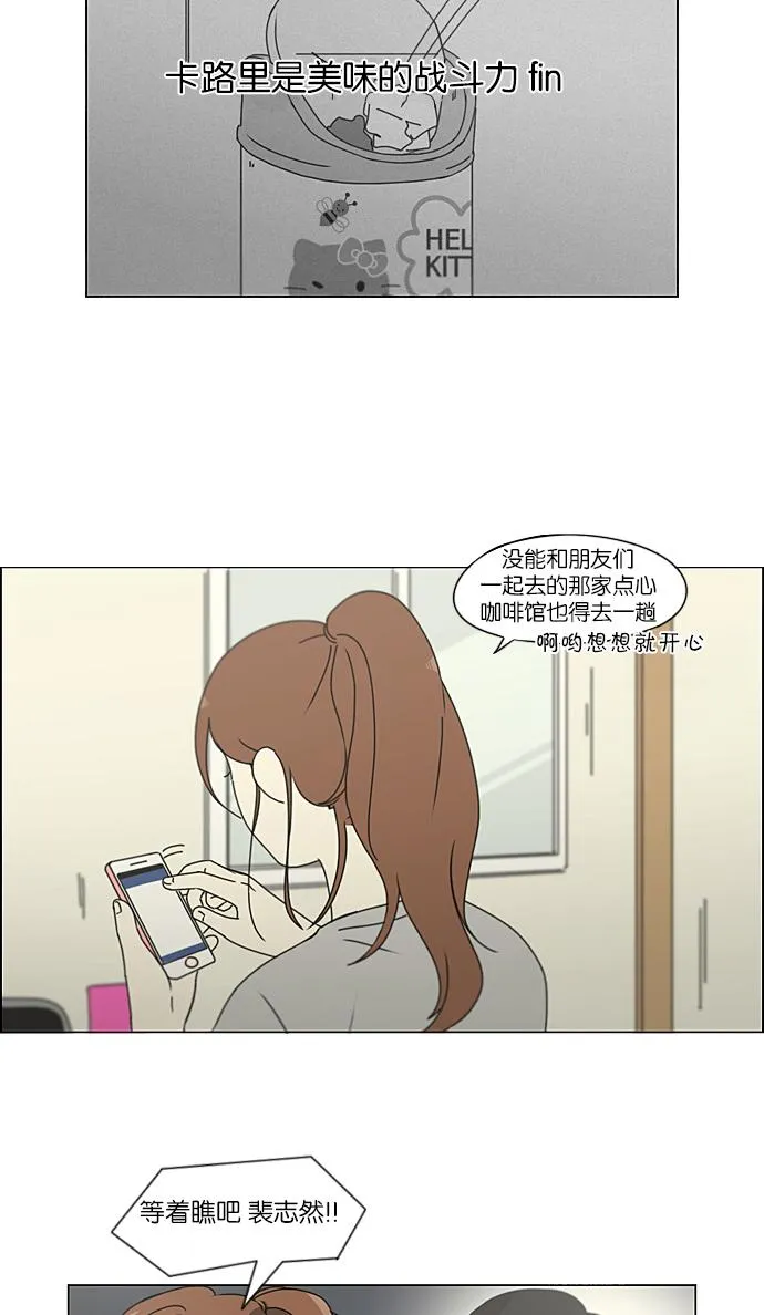[第209话] Green Dust 第9页