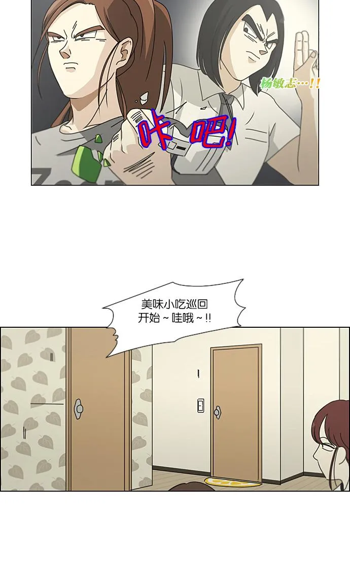 [第209话] Green Dust 第10页
