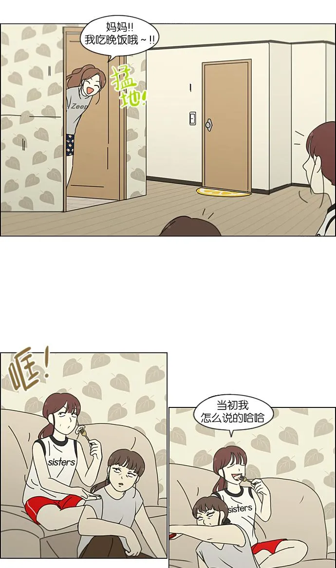 [第209话] Green Dust 第11页