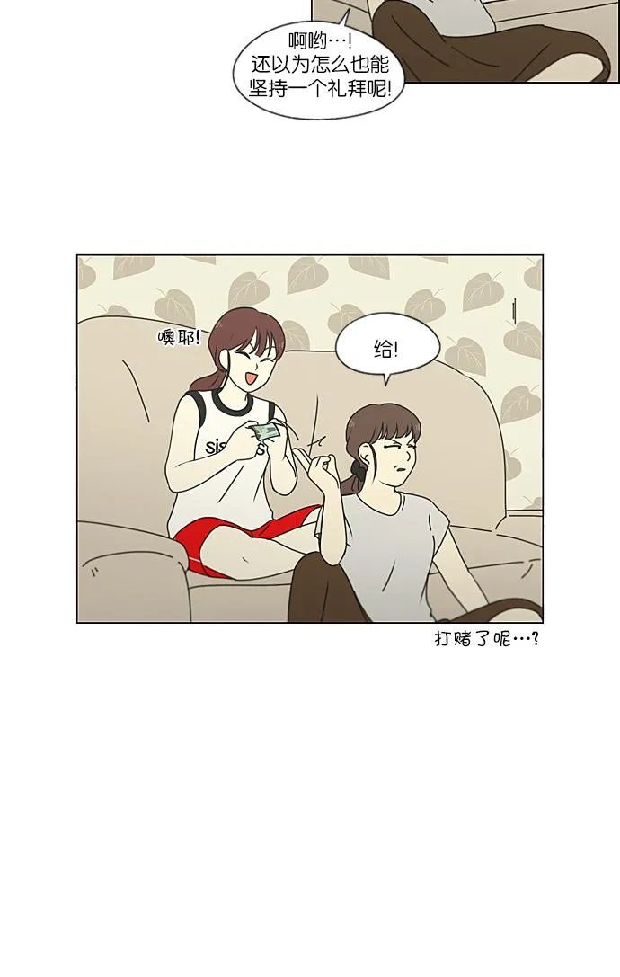 [第209话] Green Dust 第12页