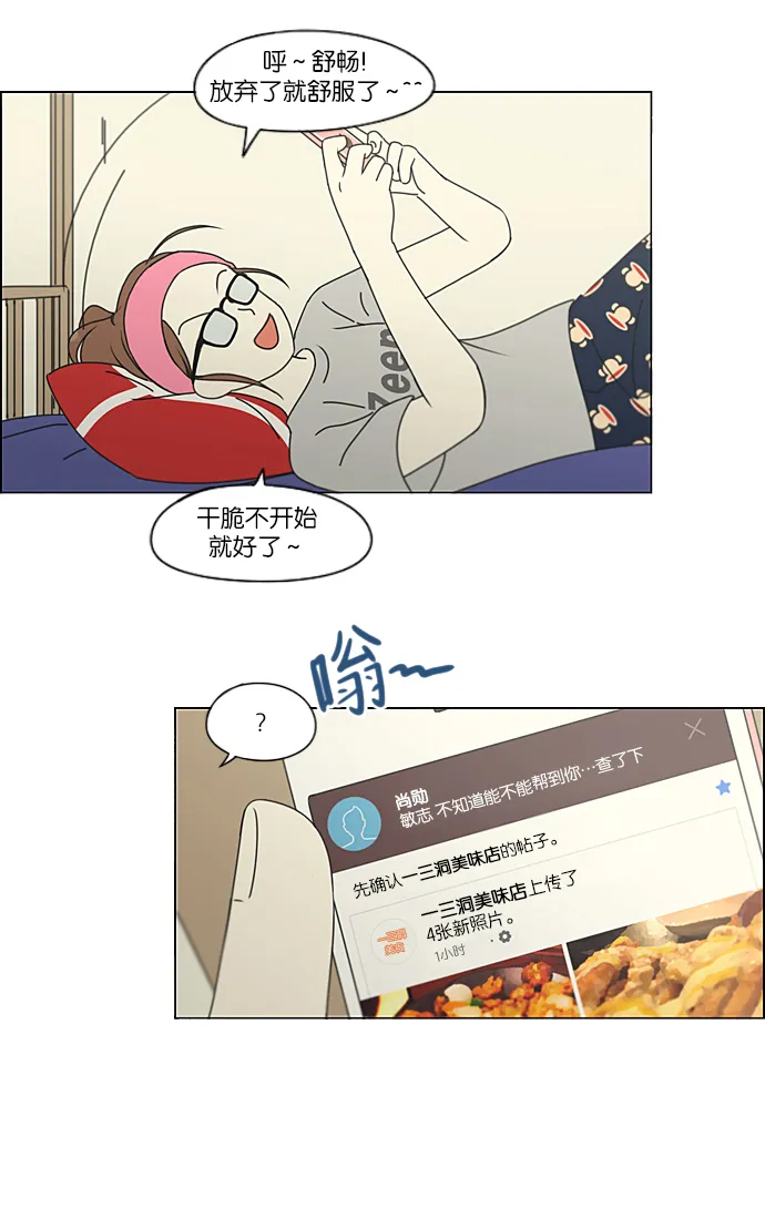 [第209话] Green Dust 第13页