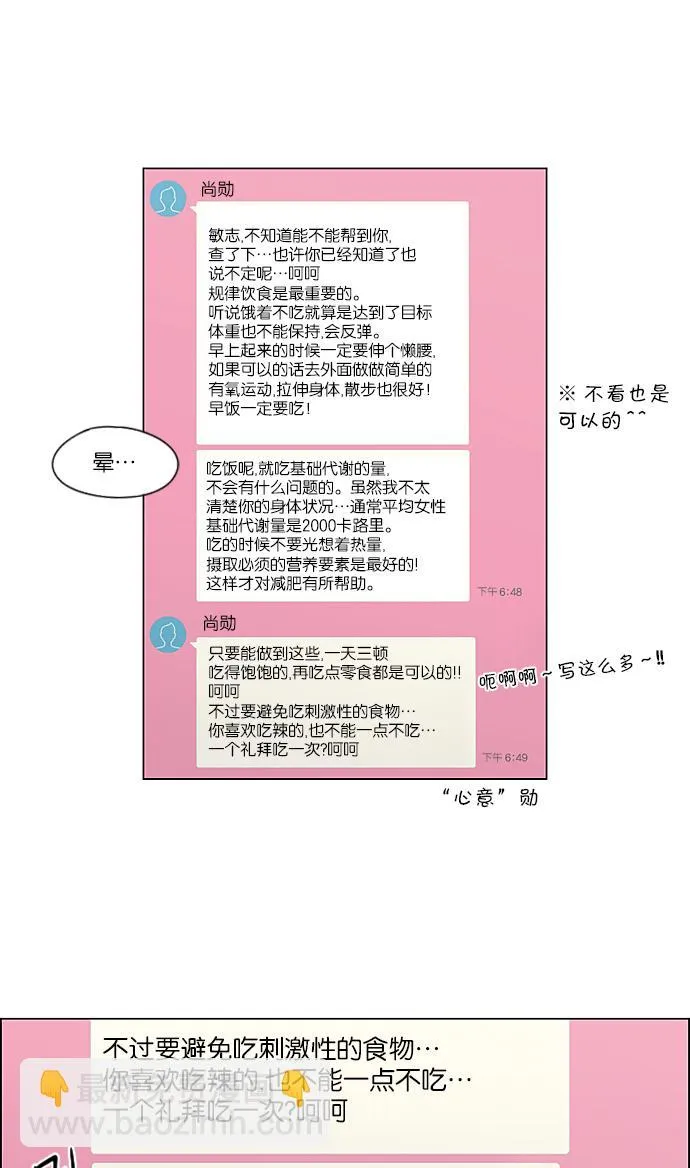 [第209话] Green Dust 第15页