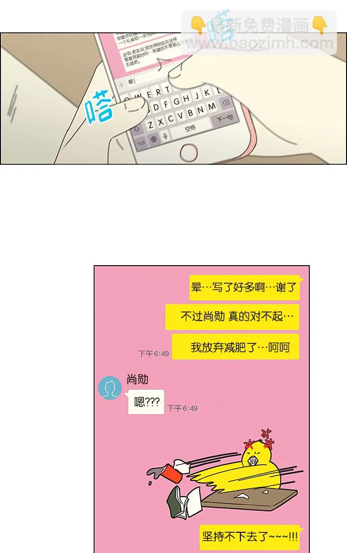 [第209话] Green Dust 第17页