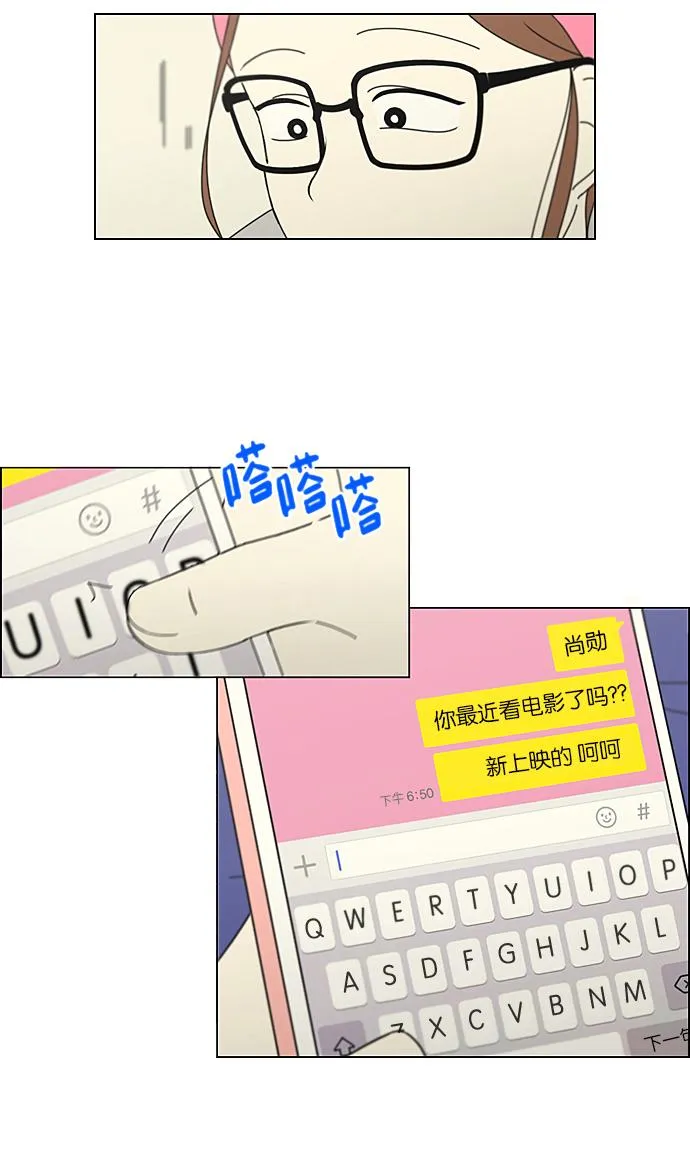 [第209话] Green Dust 第19页