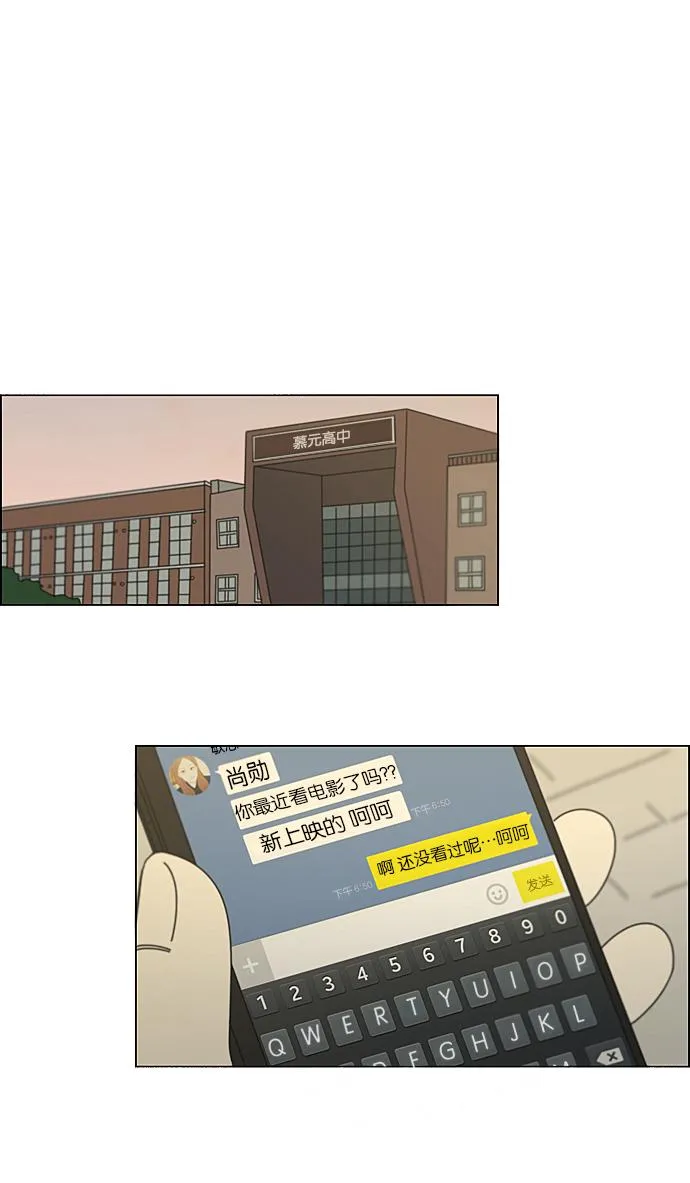 [第209话] Green Dust 第20页
