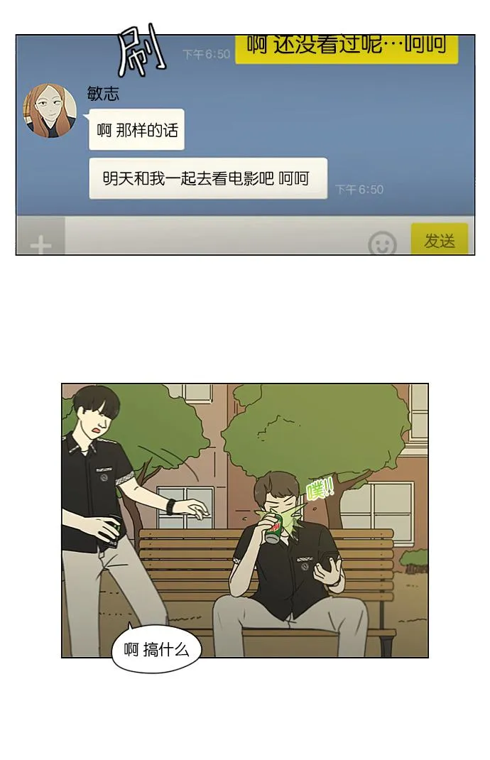 [第209话] Green Dust 第21页