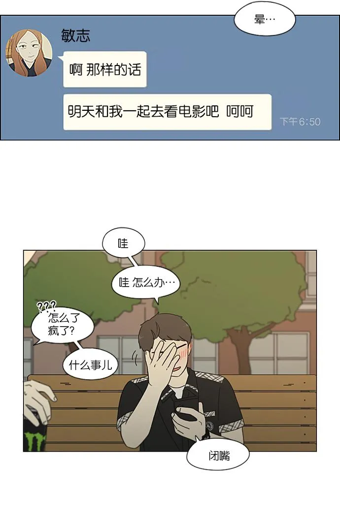 [第209话] Green Dust 第22页