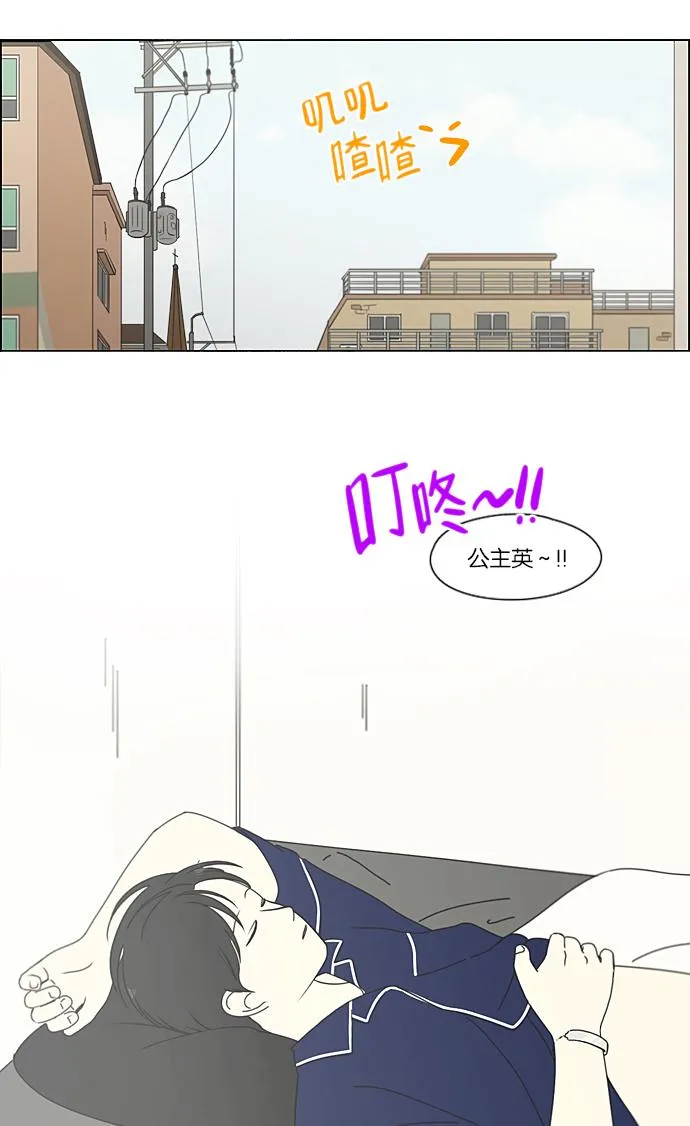 [第209话] Green Dust 第24页