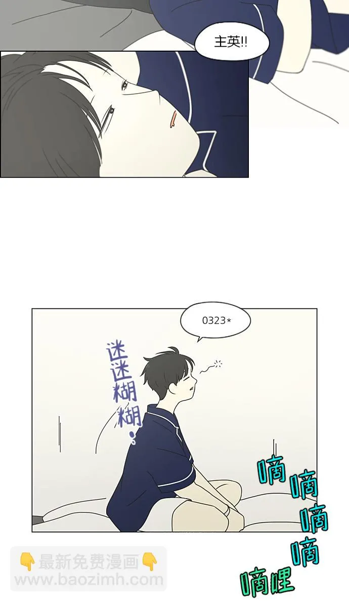 [第209话] Green Dust 第25页