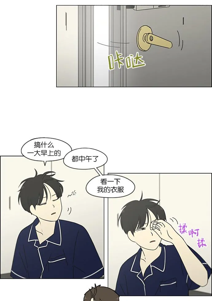 [第209话] Green Dust 第26页