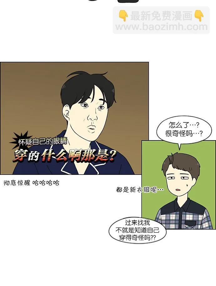 [第209话] Green Dust 第28页
