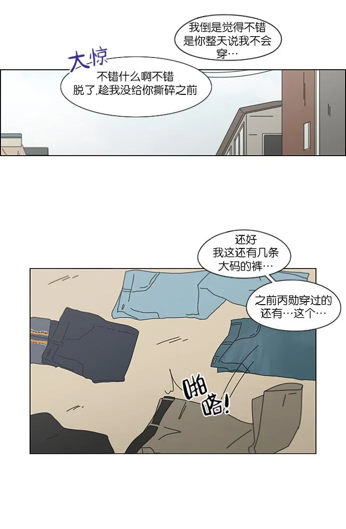 [第209话] Green Dust 第29页
