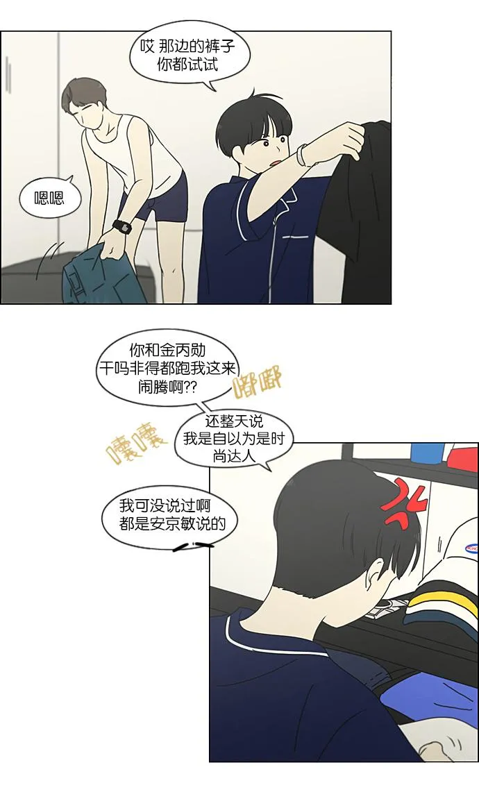 [第209话] Green Dust 第30页