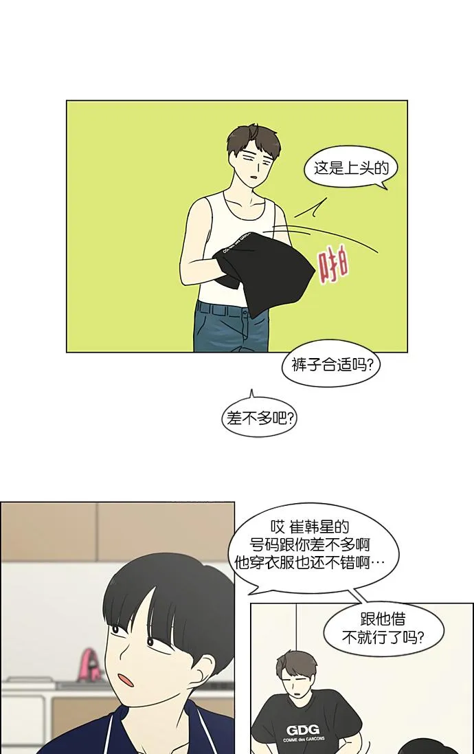 [第209话] Green Dust 第31页