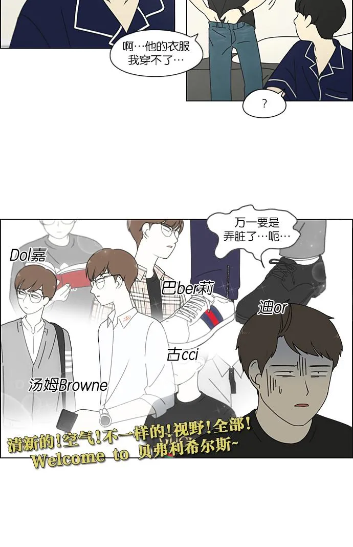 [第209话] Green Dust 第32页