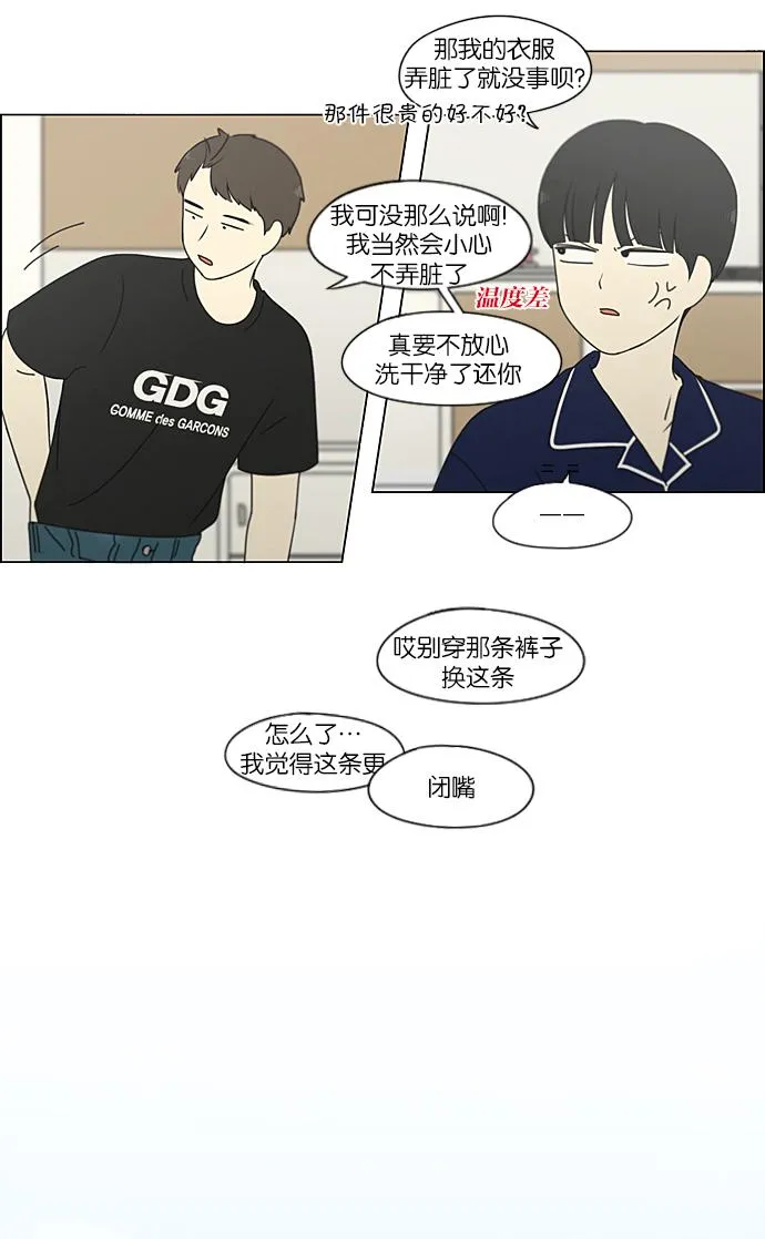 [第209话] Green Dust 第33页