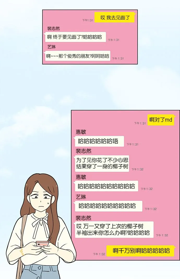 [第209话] Green Dust 第34页