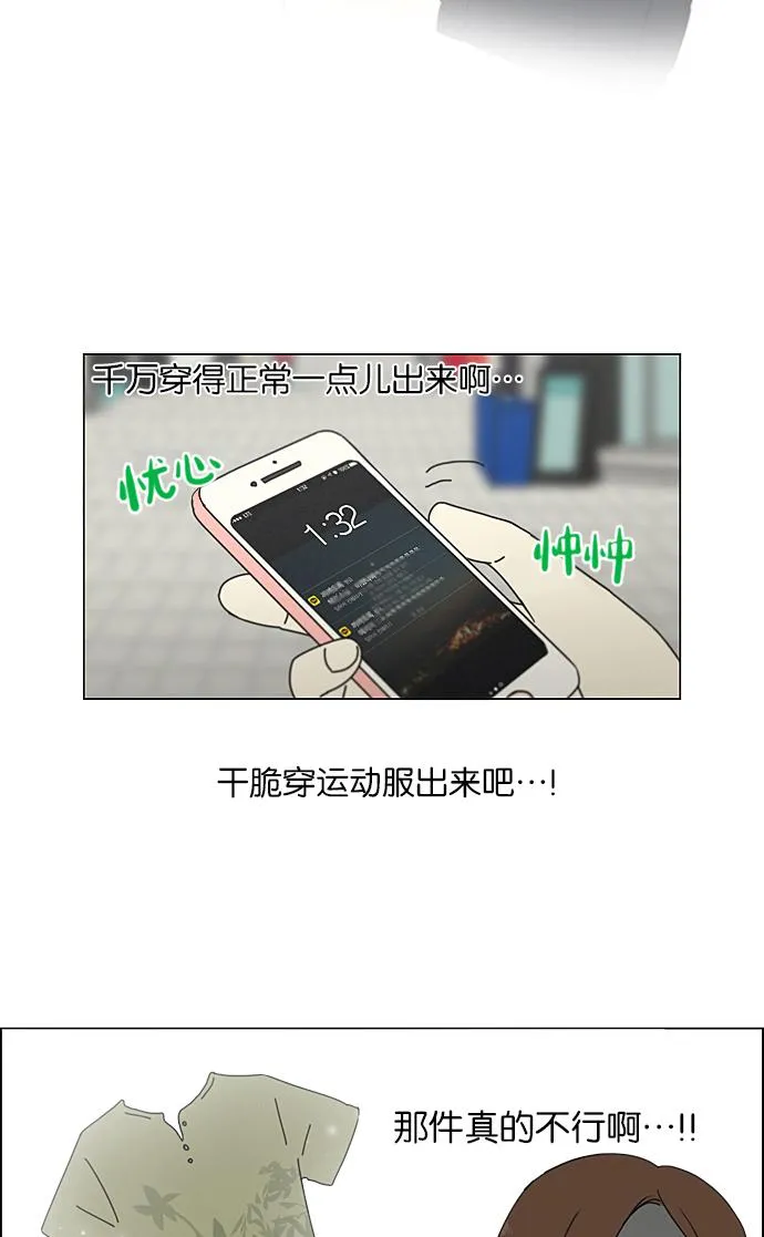 [第209话] Green Dust 第36页