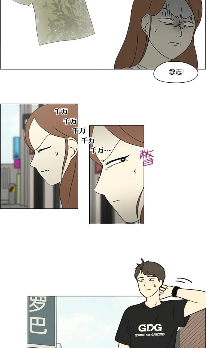 [第209话] Green Dust 第37页