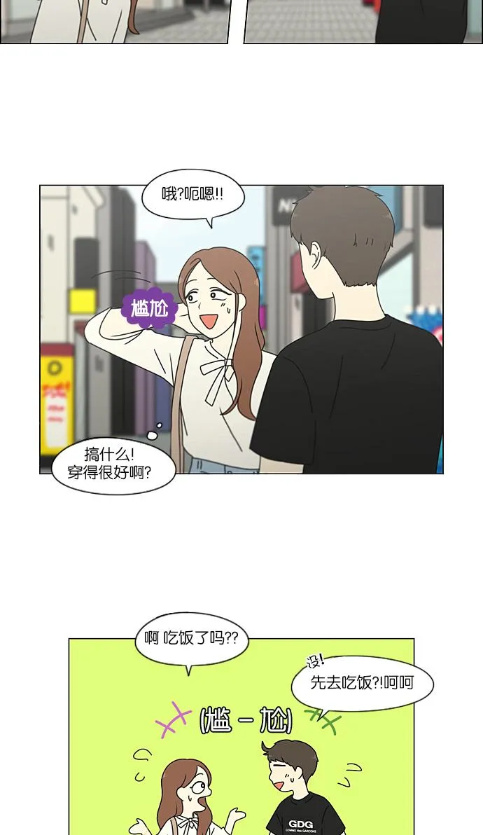[第209话] Green Dust 第39页