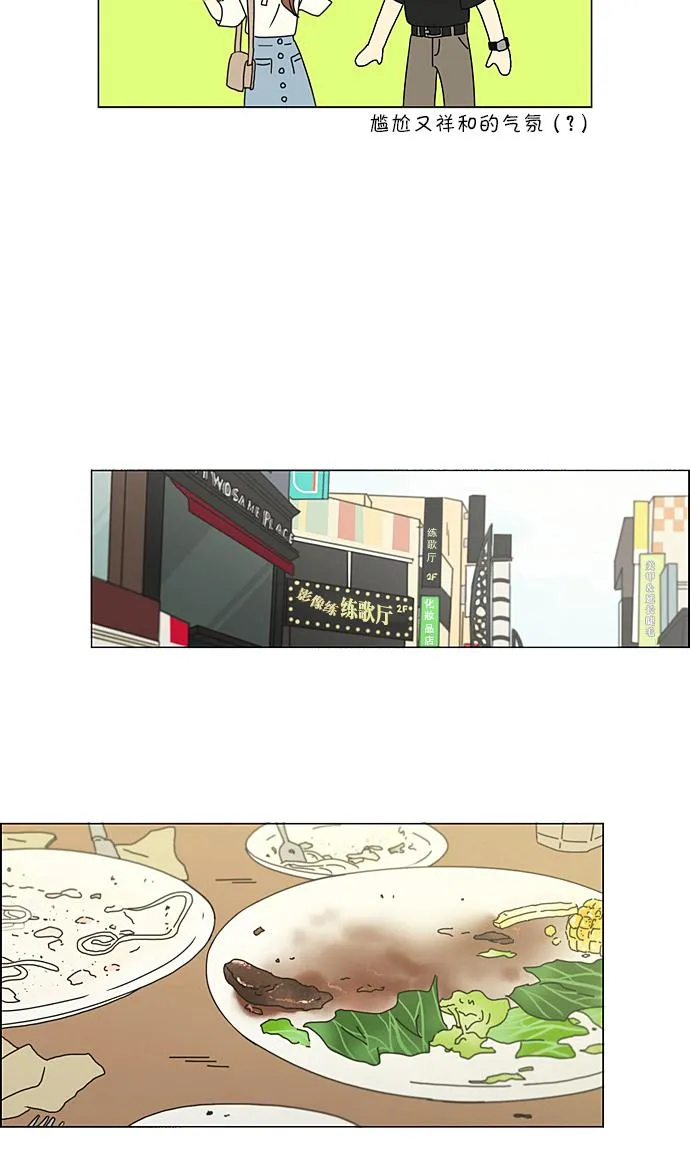 [第209话] Green Dust 第40页
