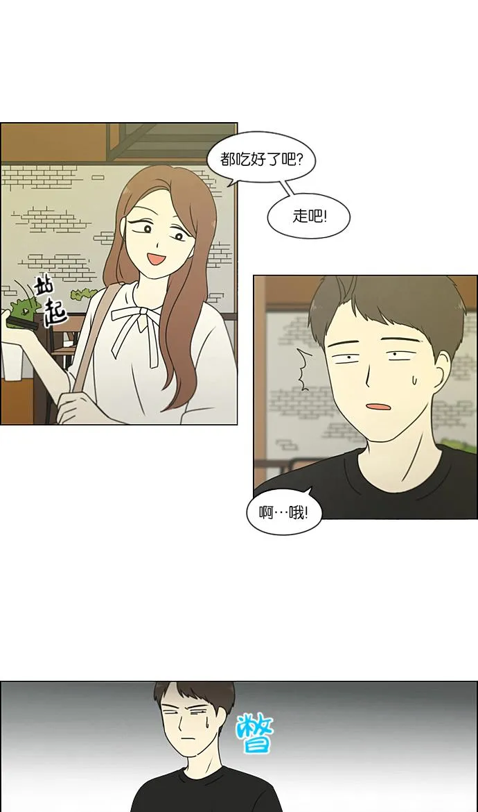 [第209话] Green Dust 第41页