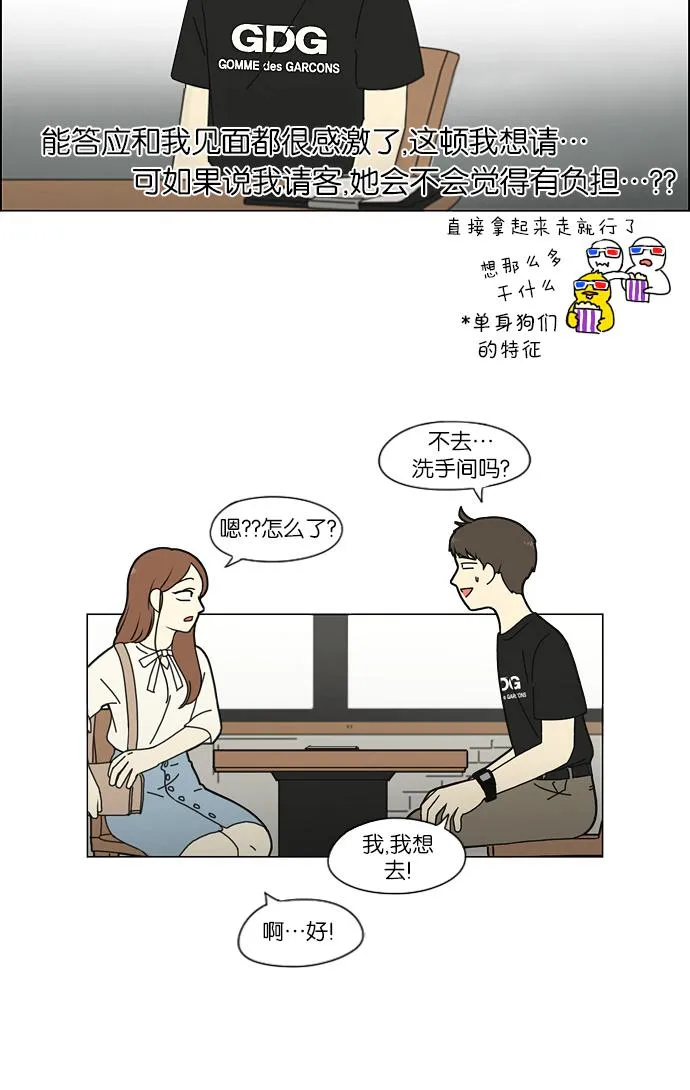 [第209话] Green Dust 第42页