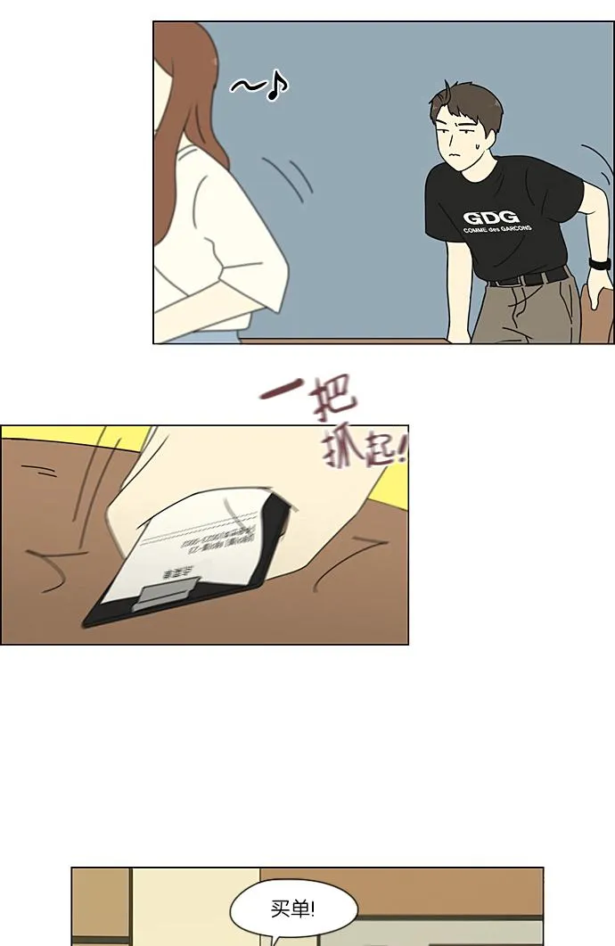 [第209话] Green Dust 第43页