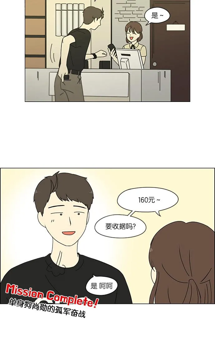 [第209话] Green Dust 第44页