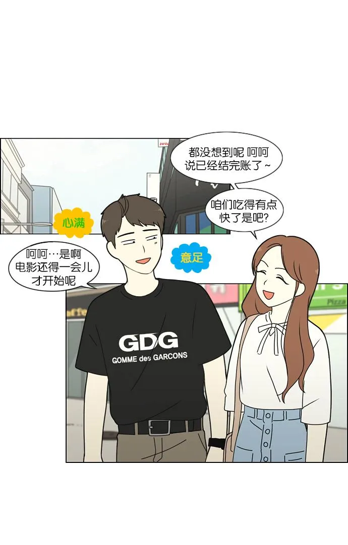 [第209话] Green Dust 第45页