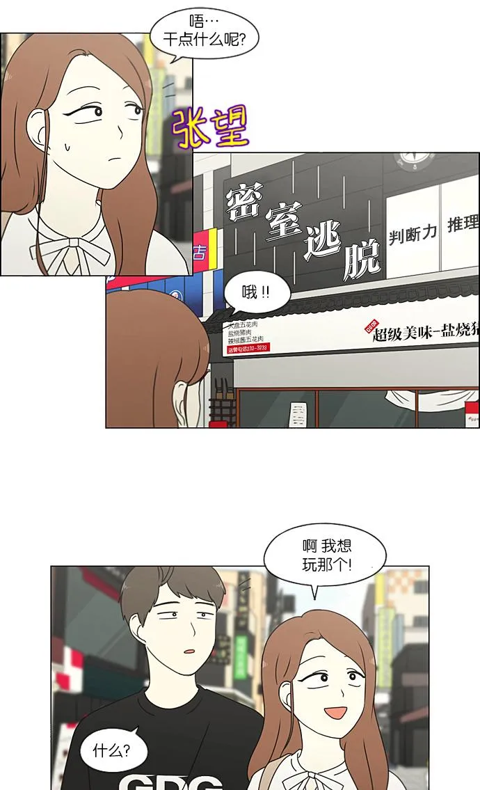 [第209话] Green Dust 第46页