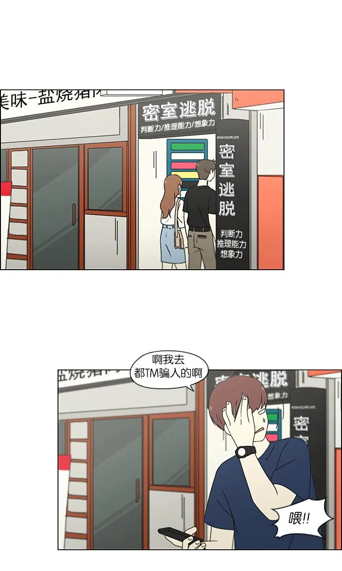 [第209话] Green Dust 第49页
