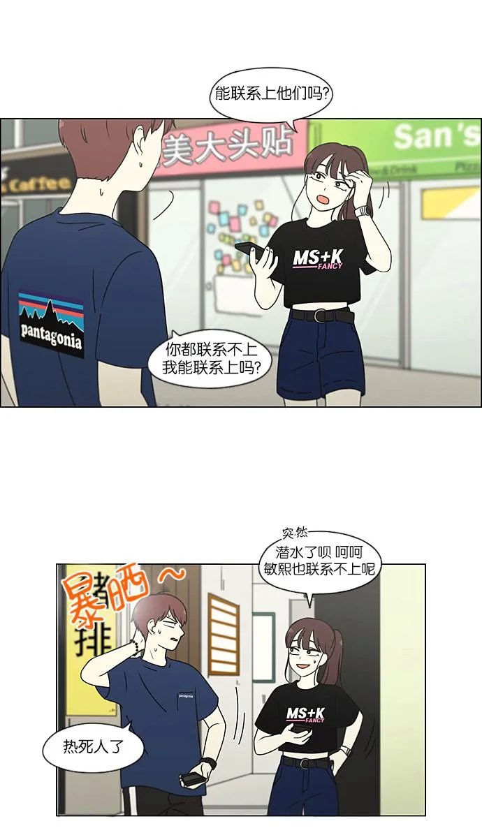 [第209话] Green Dust 第50页